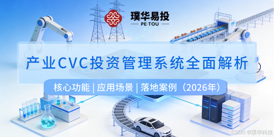 厦门市系统化产业投资机构(系统化产业投资机构有哪些)