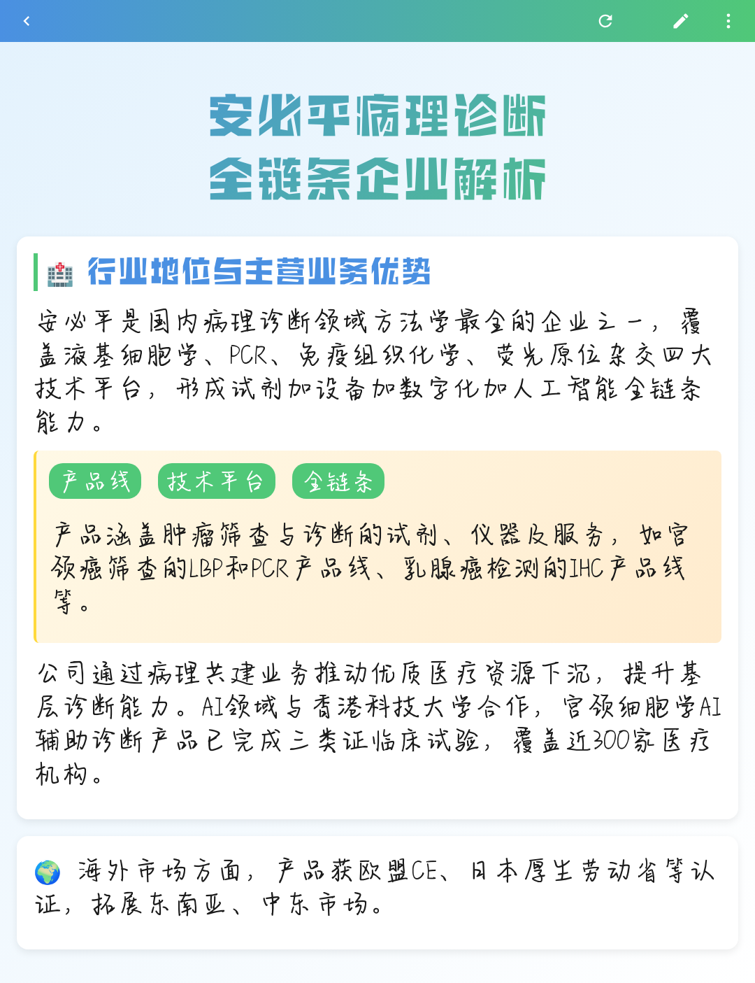 厦门市全链条零部件企业诊断(全链条零部件企业诊断分析)