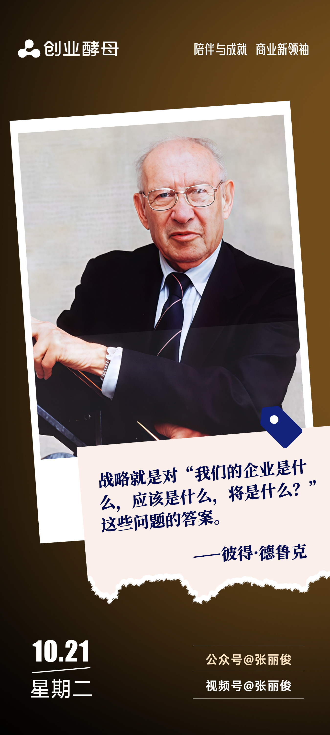 厦门市增长战略最佳实践(增长型战略适用条件)