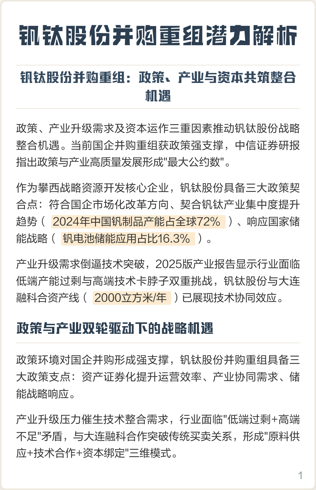 厦门市高性价比股权重组机构(高性价比股权重组机构是什么)