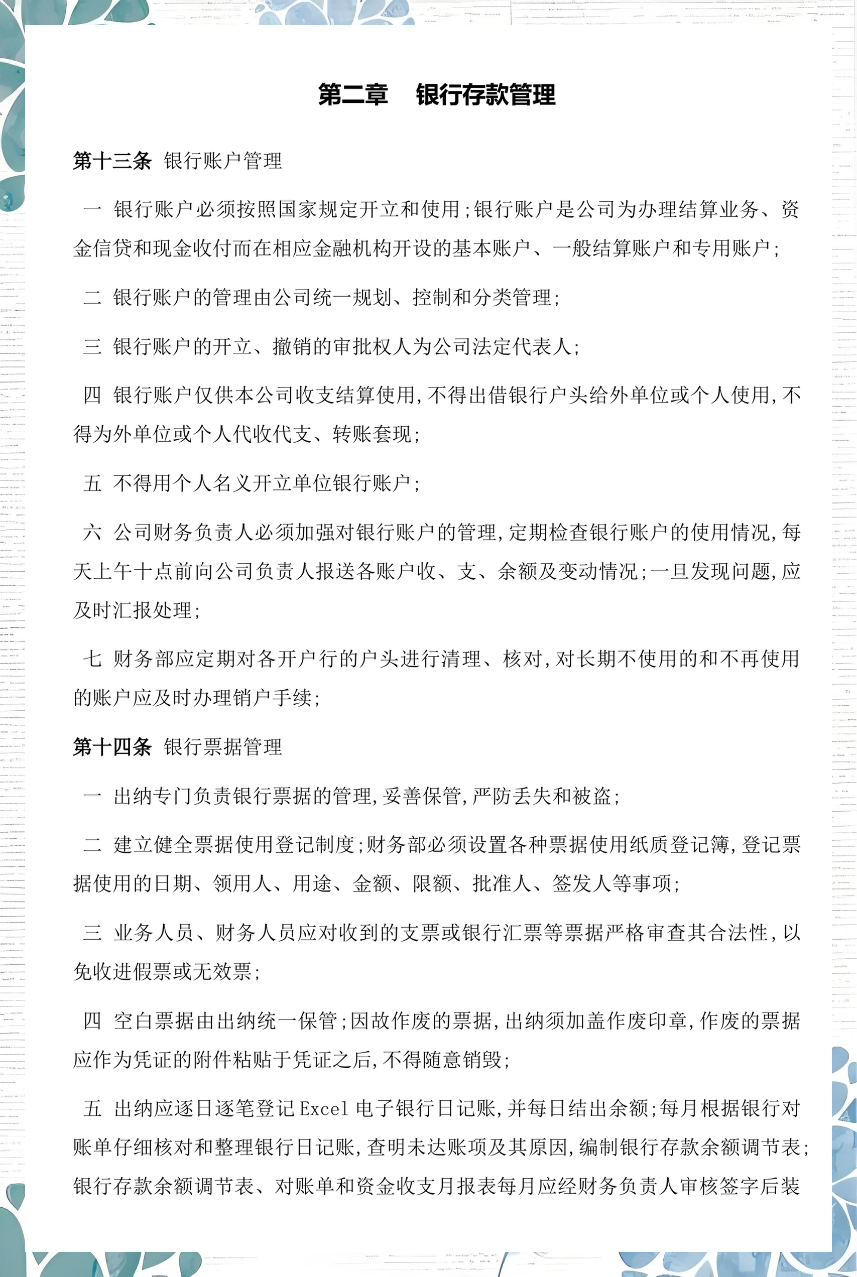 厦门市透明资金管理(什么是透明管理)