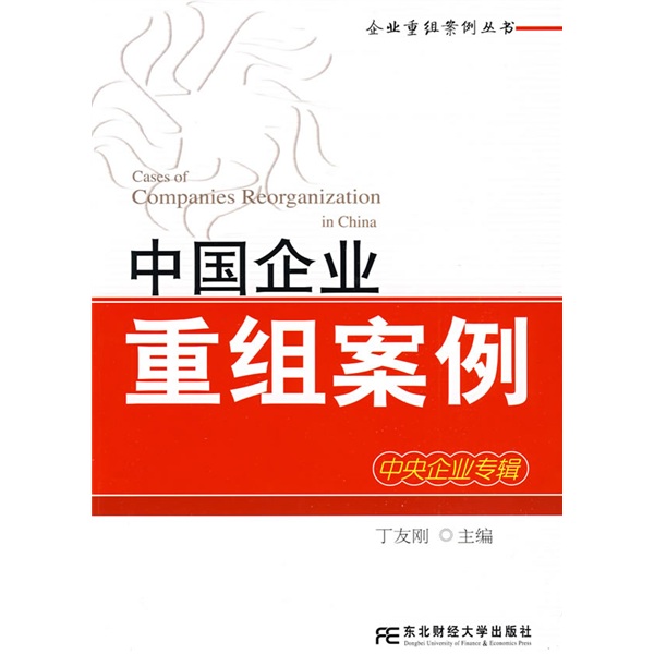 厦门市领先企业重组(企业重组新政策)