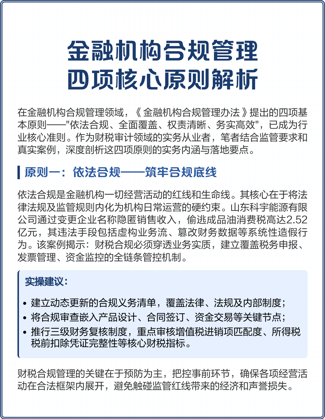 厦门市精准合规管理机构(精准合规管理机构包括)