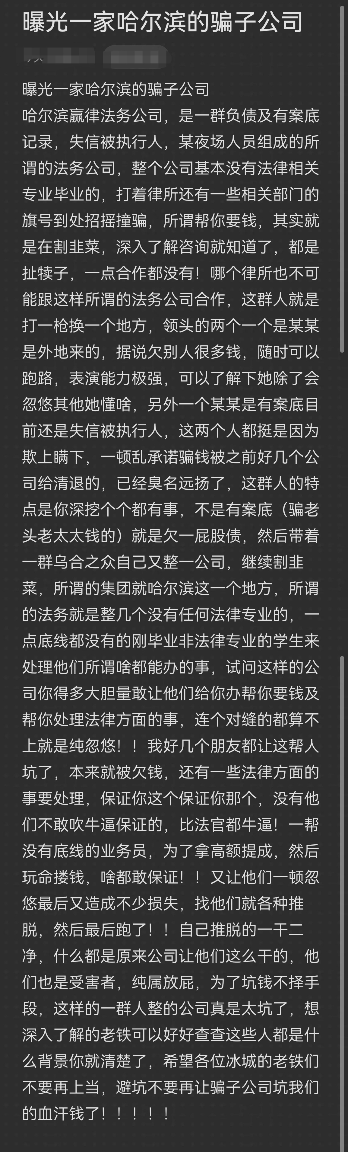 厦门市哈尔滨法务咨询(哈尔滨法律咨询服务)