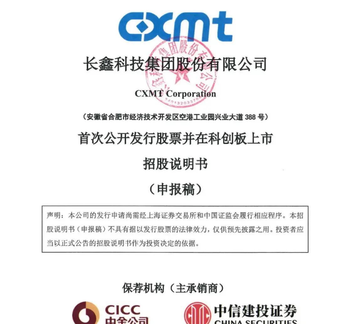 厦门市科创板上市机构(科创板上市机构有哪些)