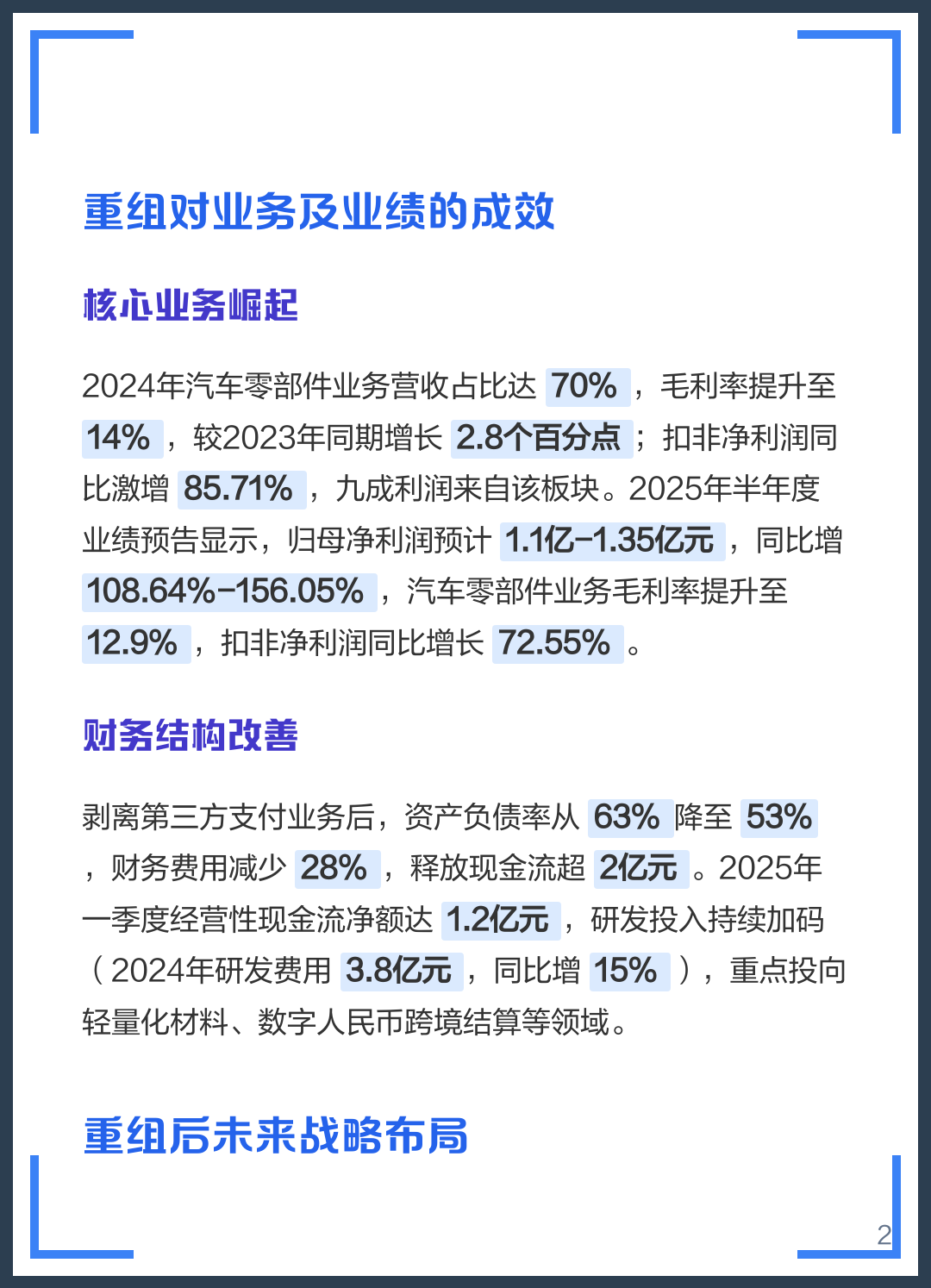 厦门市软件企业重组(中国软件资产重组)