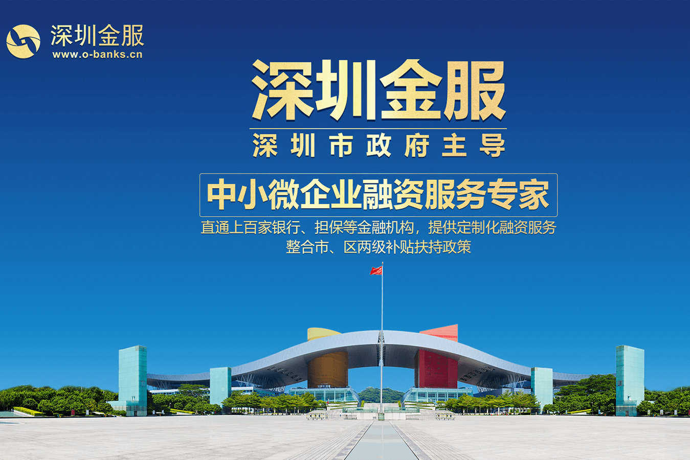 厦门市投融资服务平台(投融资平台是什么意思)