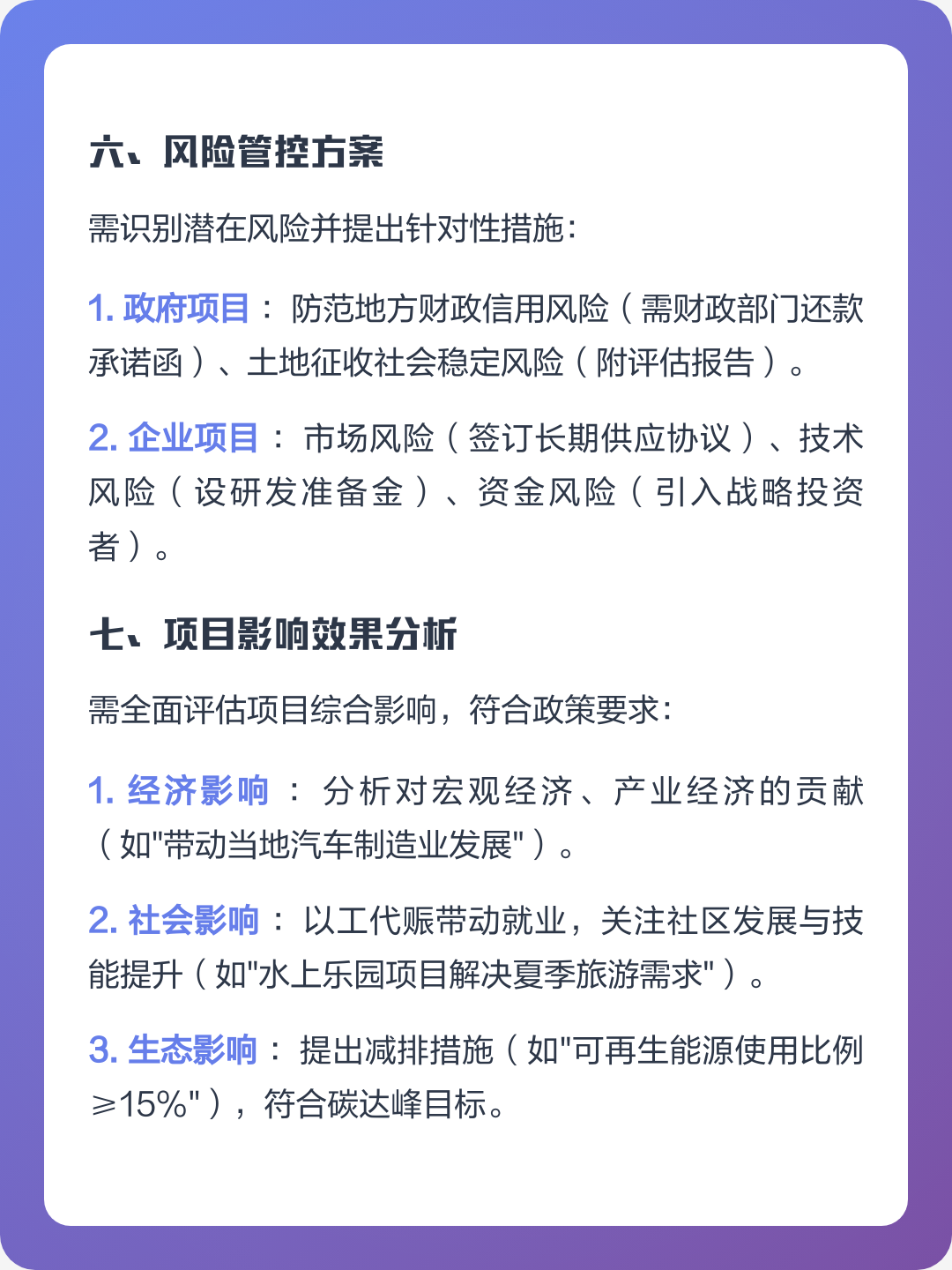 厦门市全要素可行性研究(全要素可行性研究包括)