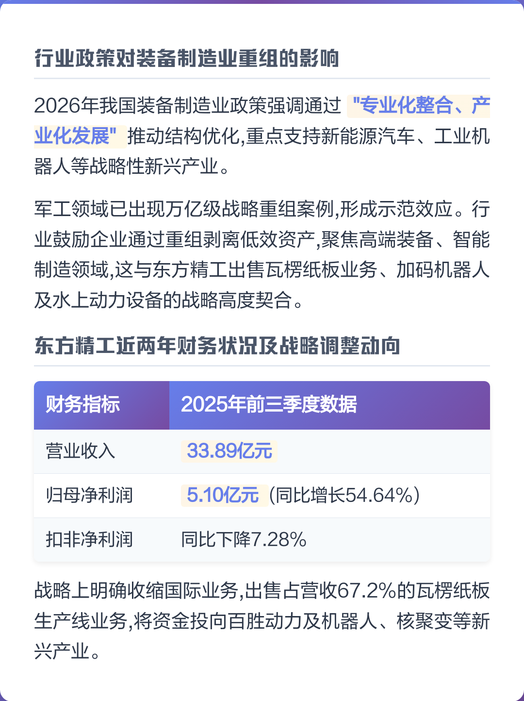 厦门市可持续制造业资产重组(可持续发展的制造业涵义)