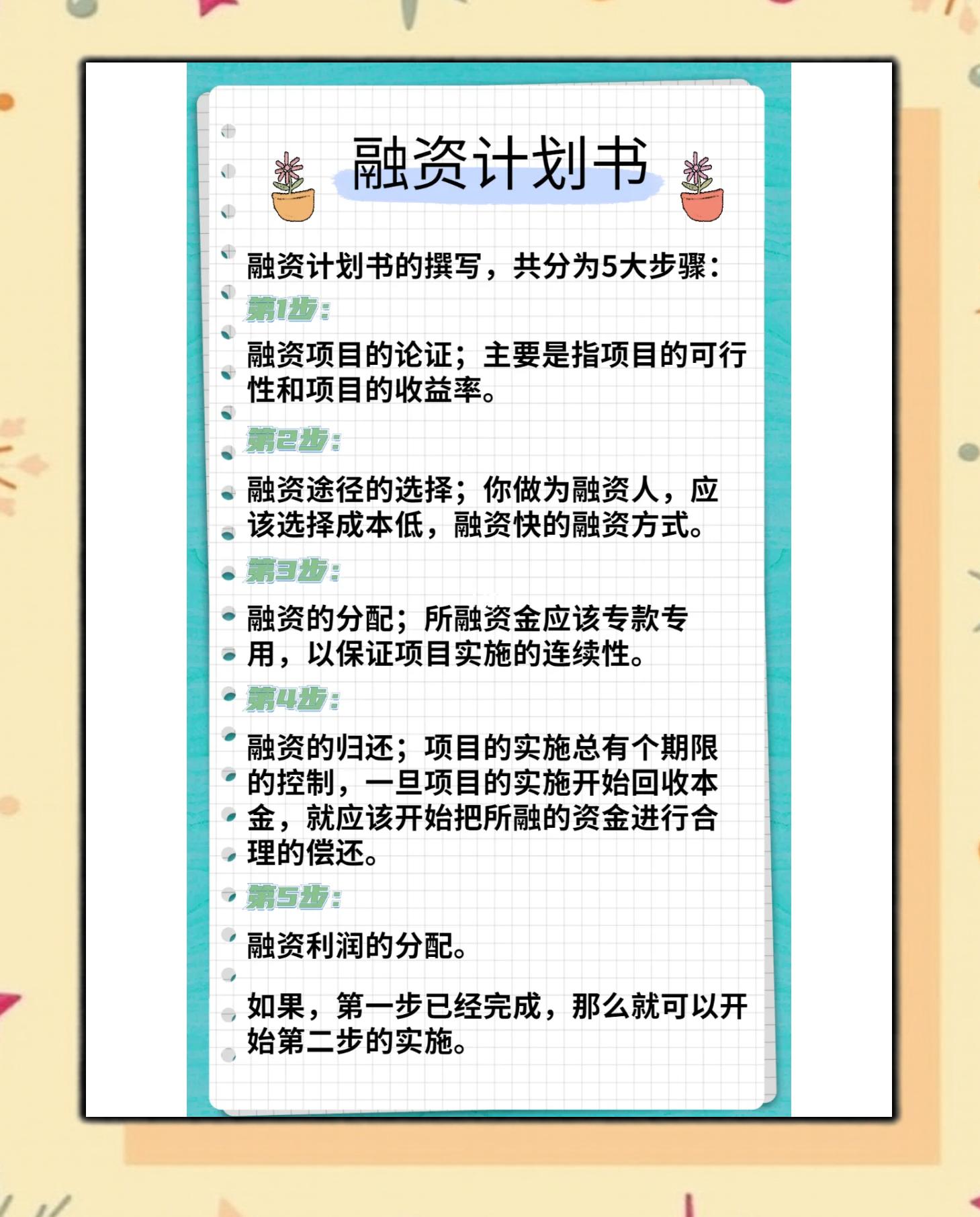 厦门市科学化资本规划(什么是科学资本技术资源)