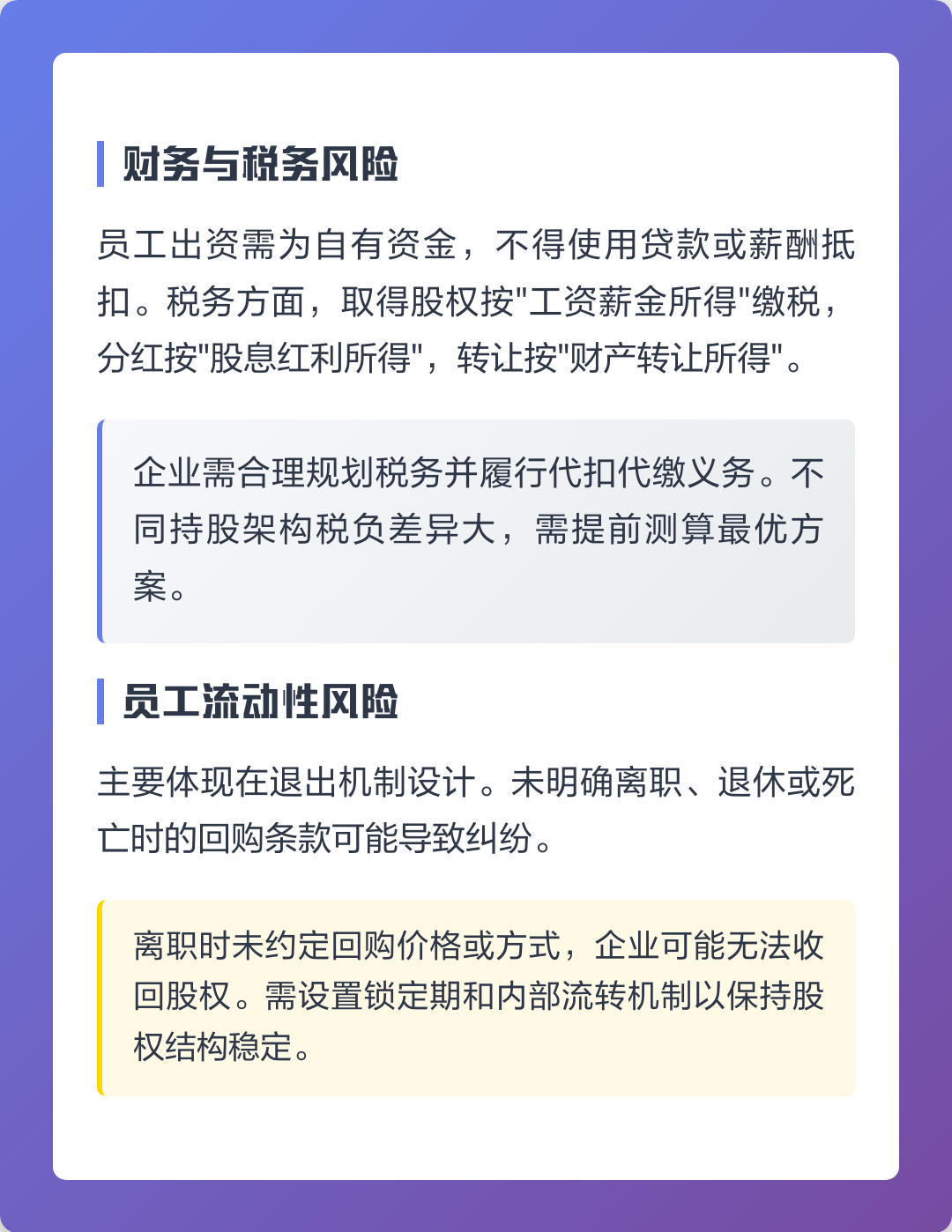 厦门市上市规划风险规避(上市后风险管理计划的主要内容)