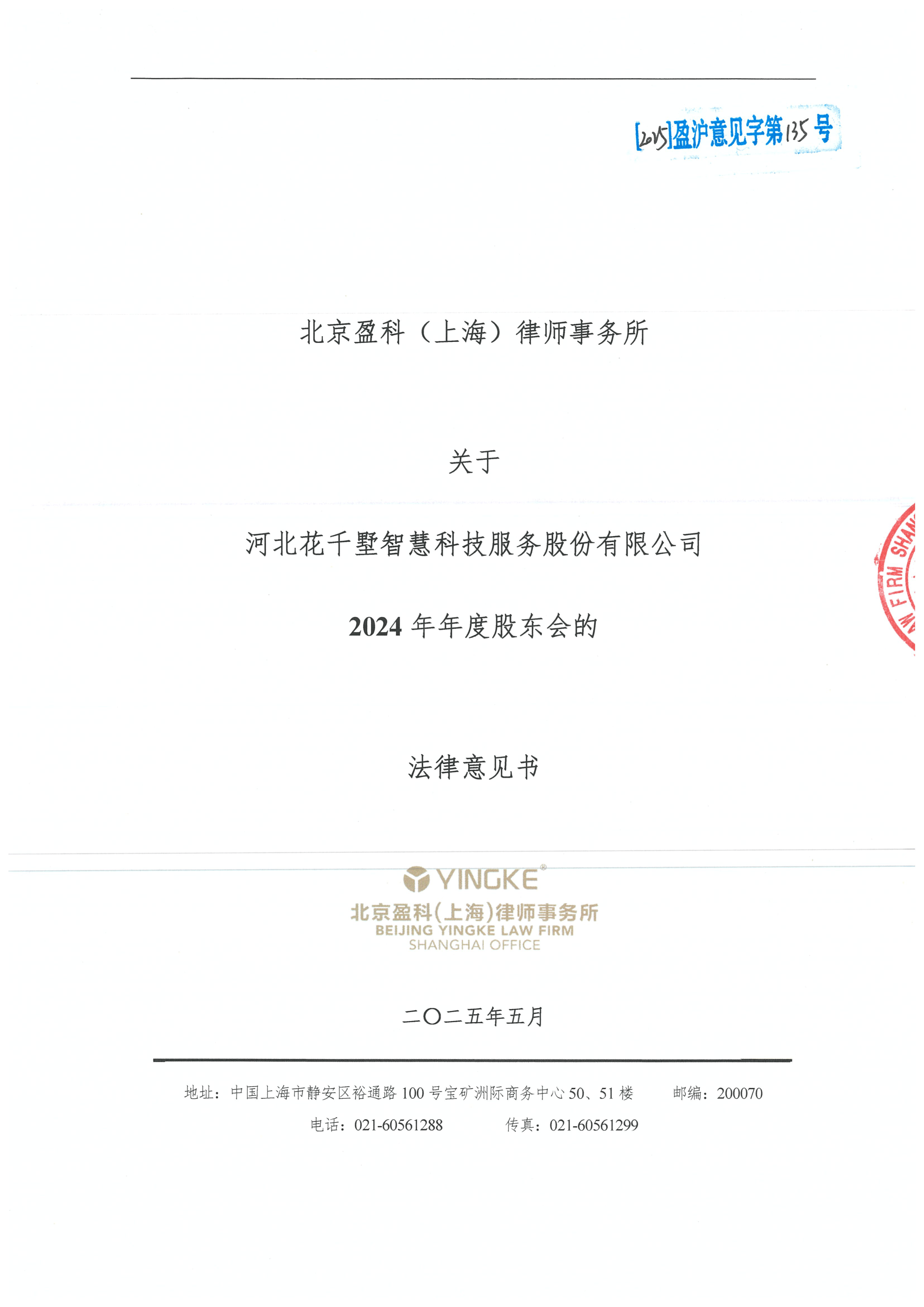 厦门市财务顾问条款设计(财务顾问费用及支付方式)