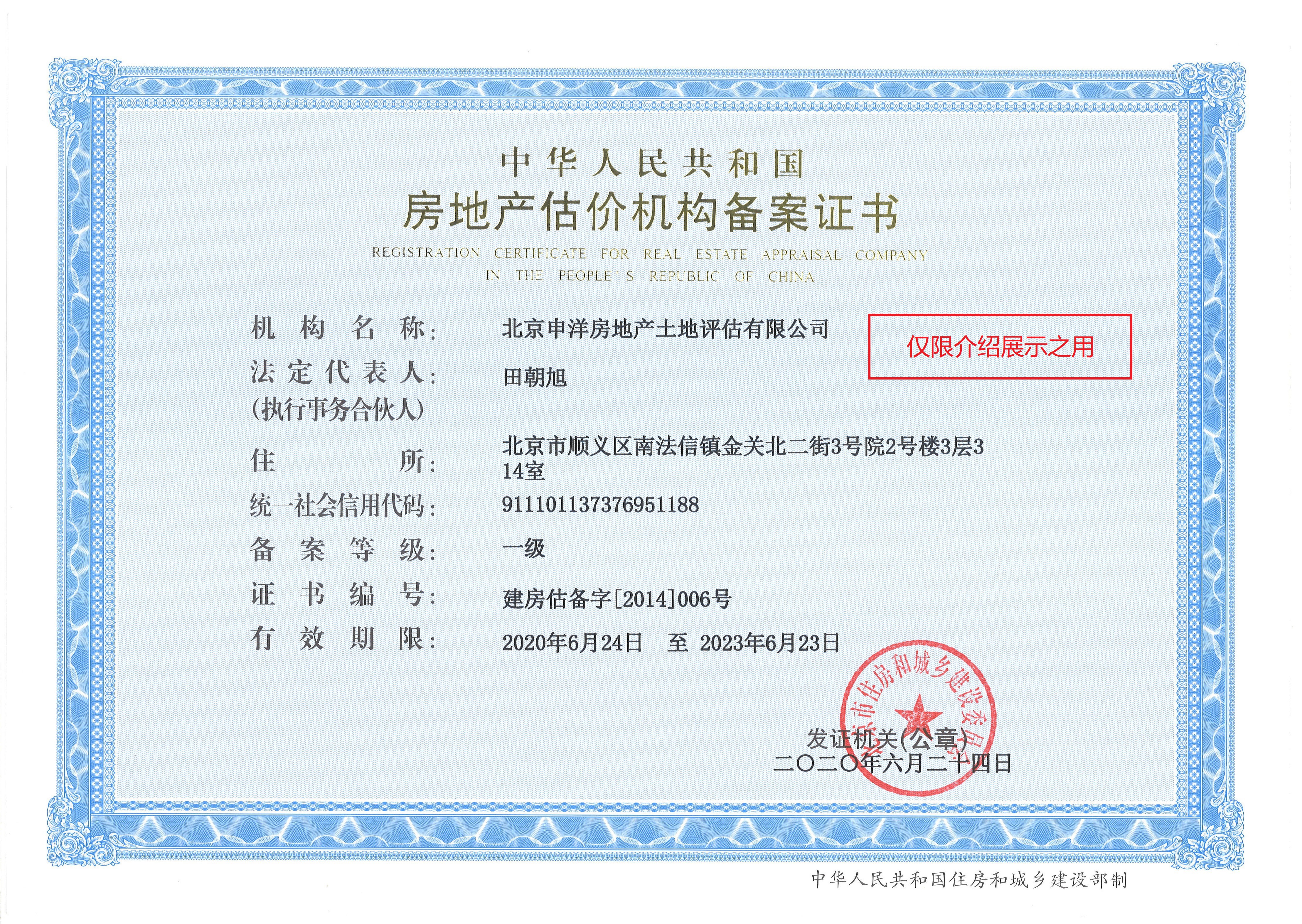 厦门市透明房地产价值评估(透明售房网房源真实吗)