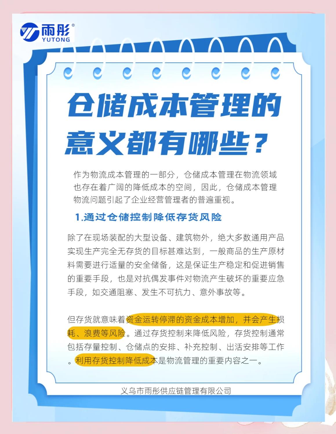 厦门市饮料成本控制(饮料成本率计算公式)