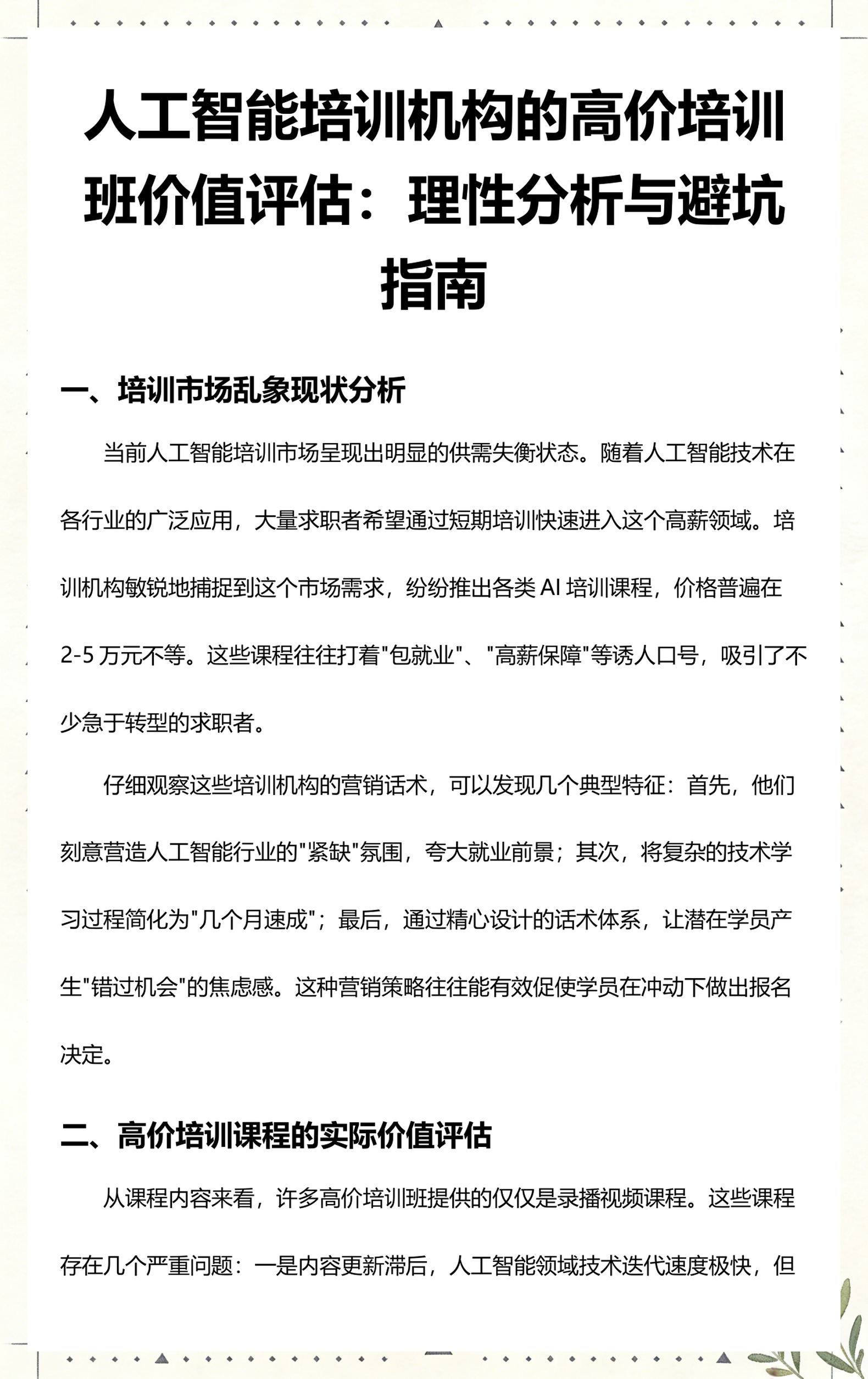厦门市高端人工智能价值评估(人工智能高端制造属于哪儿各部)