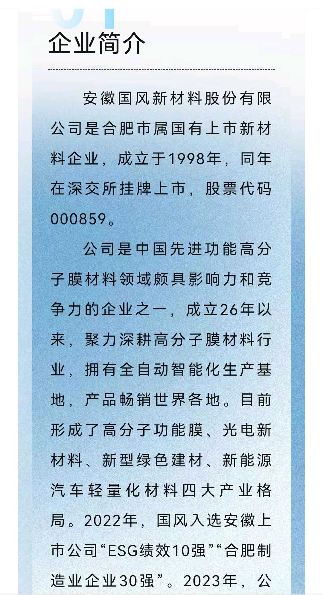厦门市关于头部新材料上市辅导的信息